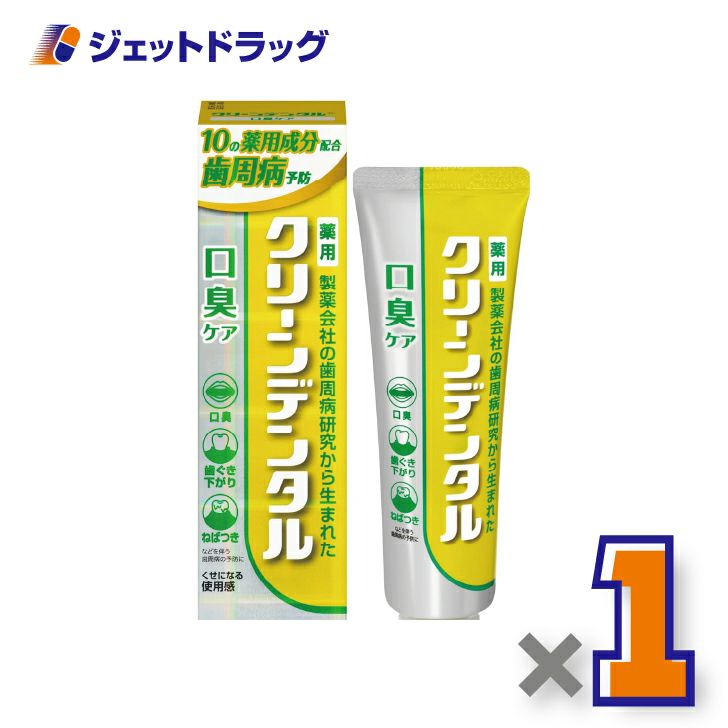【医薬部外品】クリーンデンタル口臭ケア100g