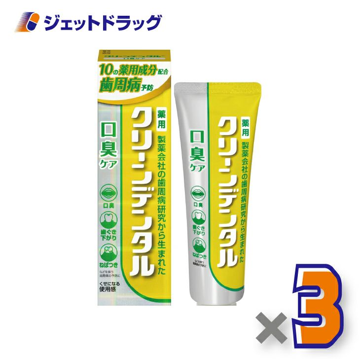 【医薬部外品】クリーンデンタル口臭ケア100g