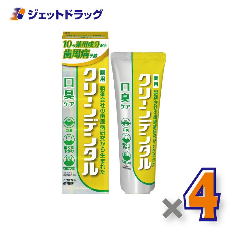 【医薬部外品】クリーンデンタル口臭ケア100g