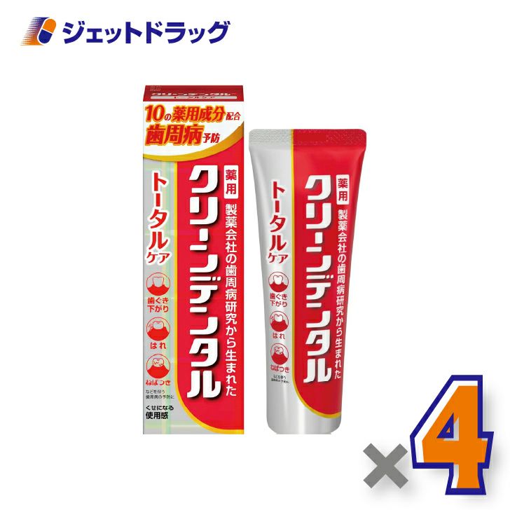 【医薬部外品】クリーンデンタルトータルケア100ｇ