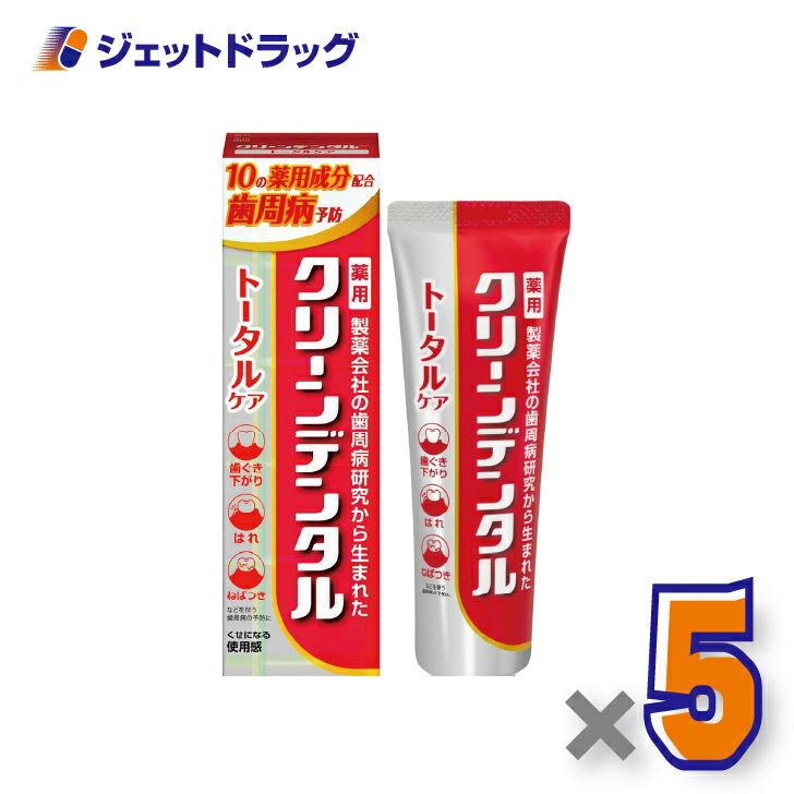 【医薬部外品】クリーンデンタルトータルケア100ｇ