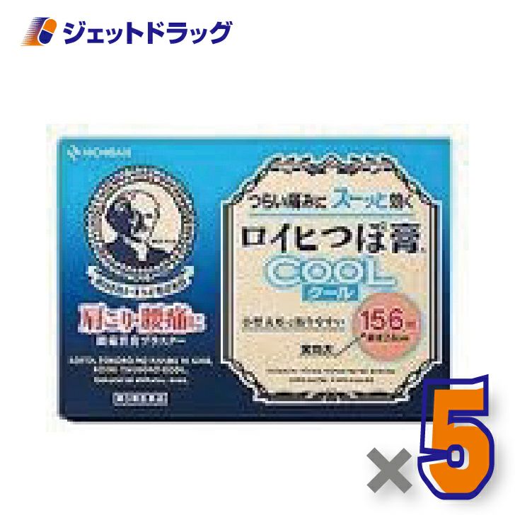 【第3類医薬品】ロイヒつぼ膏クール156枚※セルフメディケーション税制対象商品