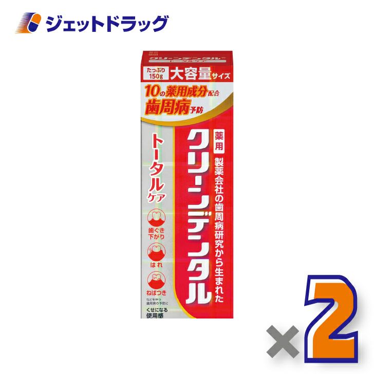 【医薬部外品】【医薬部外品】クリーンデンタルトータルケア150g