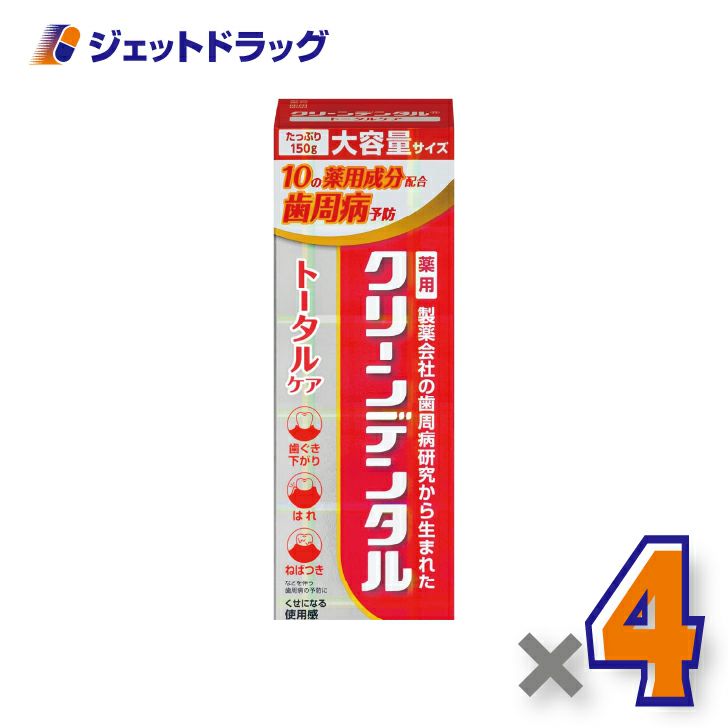 【医薬部外品】【医薬部外品】クリーンデンタルトータルケア150g