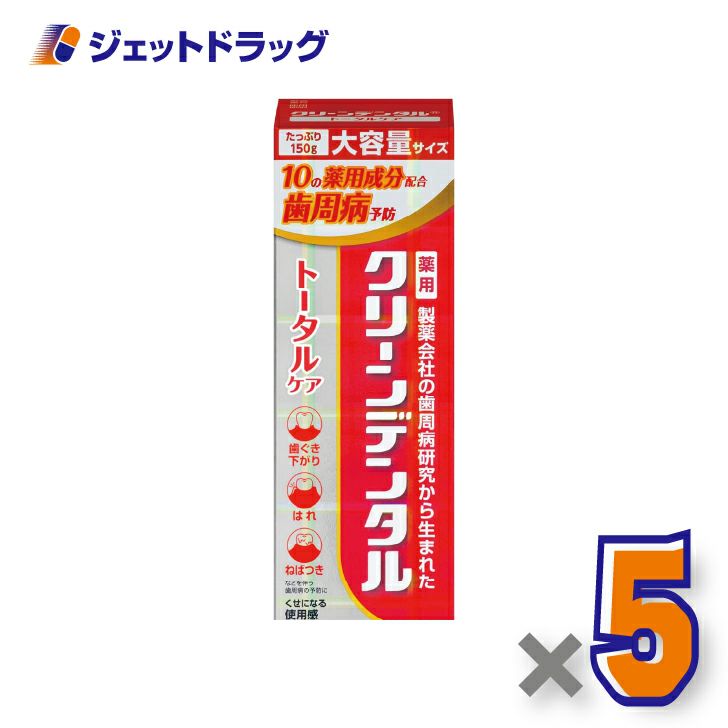 【医薬部外品】【医薬部外品】クリーンデンタルトータルケア150g