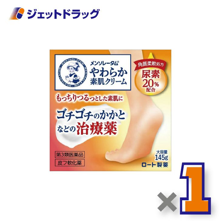 【第3類医薬品】メンソレータムやわらか素肌クリームU145g