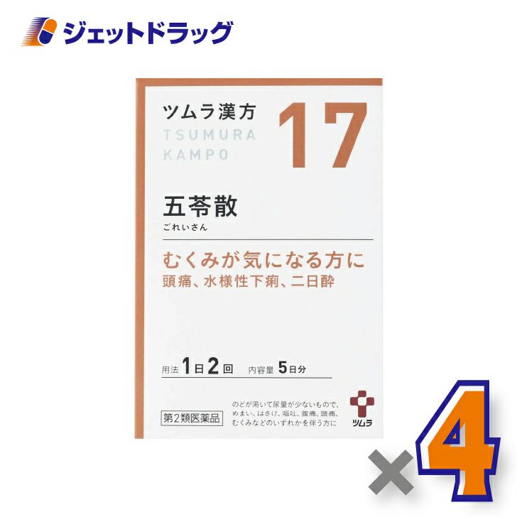 【第2類医薬品】ツムラ漢方五苓散料エキス顆粒10包×1個〔漢方ごれいさん〕