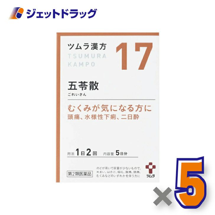 【第2類医薬品】ツムラ漢方五苓散料エキス顆粒10包×1個〔漢方ごれいさん〕