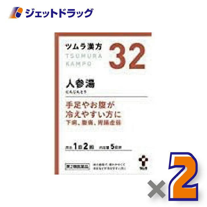 【第2類医薬品】ツムラ漢方人参湯エキス顆粒10包×1個〔漢方にんじんとう〕
