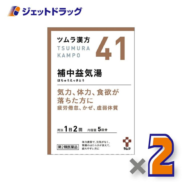 【第2類医薬品】ツムラ漢方補中益気湯エキス顆粒10包×1個〔漢方ほちゅうえっきとう〕