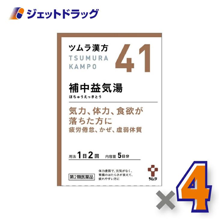 【第2類医薬品】ツムラ漢方補中益気湯エキス顆粒10包×1個〔漢方ほちゅうえっきとう〕