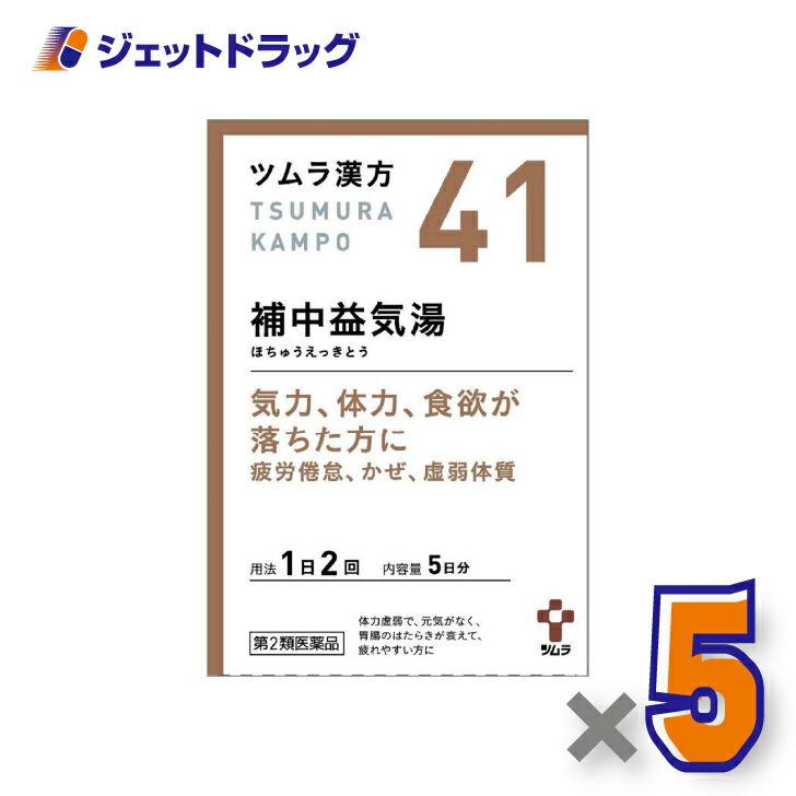 【第2類医薬品】ツムラ漢方補中益気湯エキス顆粒10包×1個〔漢方ほちゅうえっきとう〕