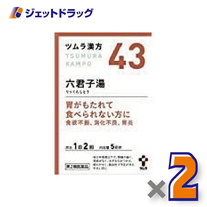 【第2類医薬品】ツムラ漢方六君子湯エキス顆粒10包×1個〔漢方りっくんしとう〕