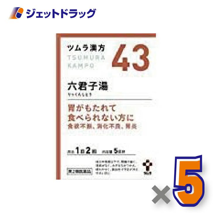 【第2類医薬品】ツムラ漢方六君子湯エキス顆粒10包×1個〔漢方りっくんしとう〕