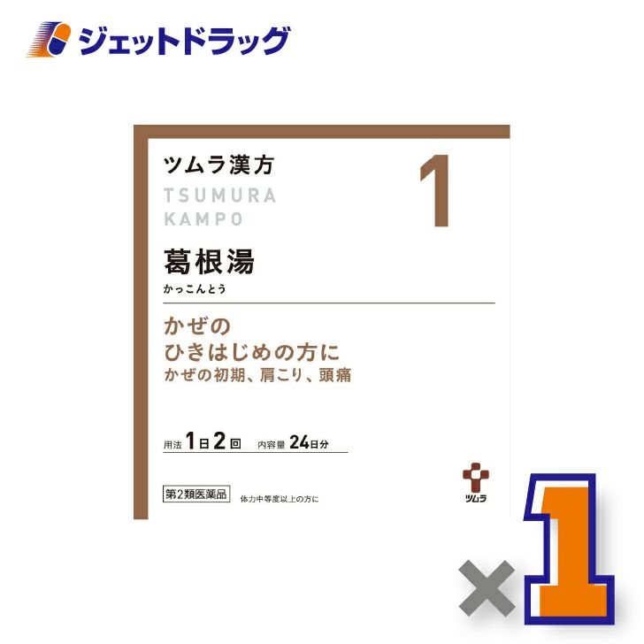 【第2類医薬品】ツムラ漢方葛根湯エキス顆粒A48包×1個※セルフメディケーション税制対象〔漢方かっこんとう〕