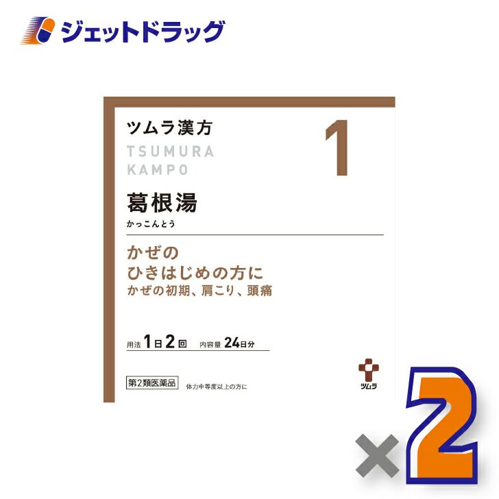 【第2類医薬品】ツムラ漢方葛根湯エキス顆粒A48包×1個※セルフメディケーション税制対象〔漢方かっこんとう〕