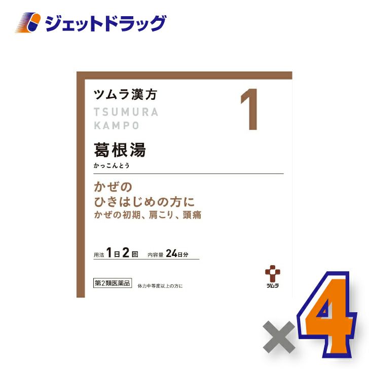 【第2類医薬品】ツムラ漢方葛根湯エキス顆粒A48包×1個※セルフメディケーション税制対象〔漢方かっこんとう〕