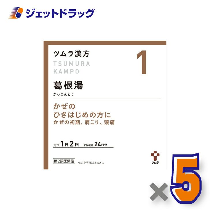 【第2類医薬品】ツムラ漢方葛根湯エキス顆粒A48包×1個※セルフメディケーション税制対象〔漢方かっこんとう〕