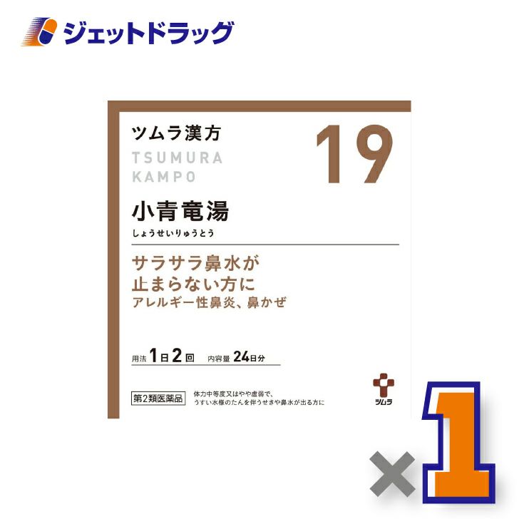 【第2類医薬品】ツムラ漢方小青竜湯エキス顆粒48包×1個※セルフメディケーション税制対象〔漢方しょうせいりゅうとう〕