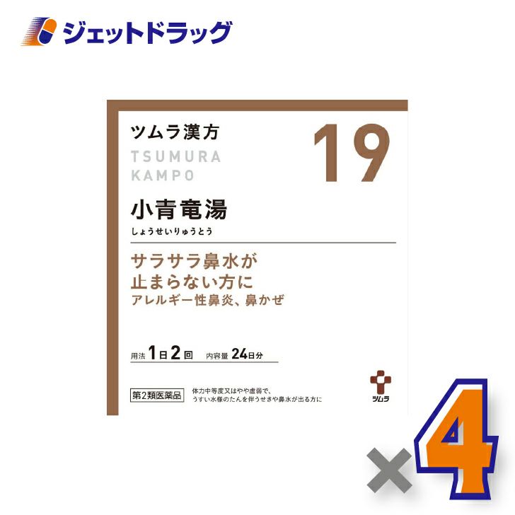 【第2類医薬品】ツムラ漢方小青竜湯エキス顆粒48包×1個※セルフメディケーション税制対象〔漢方しょうせいりゅうとう〕