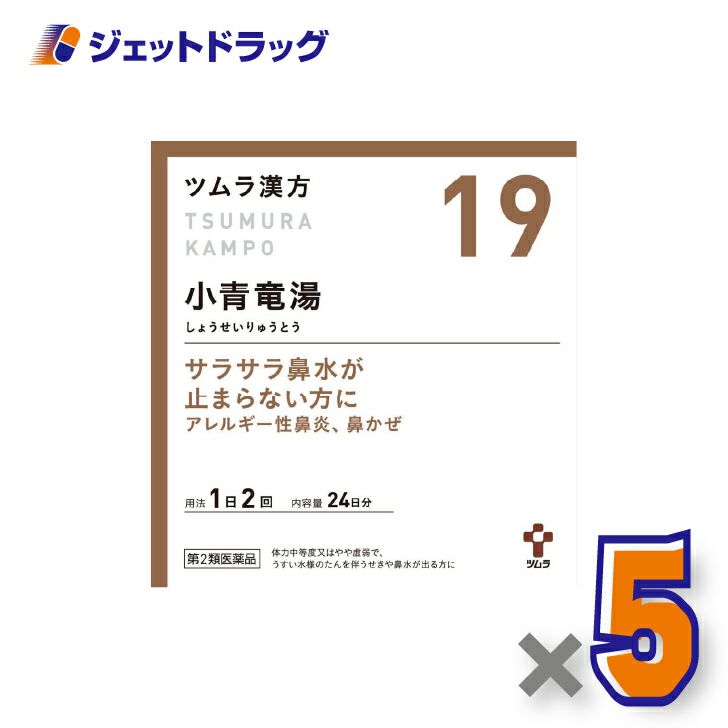 【第2類医薬品】ツムラ漢方小青竜湯エキス顆粒48包×1個※セルフメディケーション税制対象〔漢方しょうせいりゅうとう〕