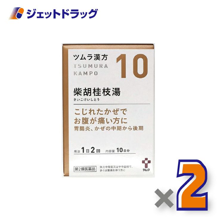 【第2類医薬品】ツムラ漢方柴胡桂枝湯エキス顆粒A20包×1個〔漢方さいこけいしとう〕