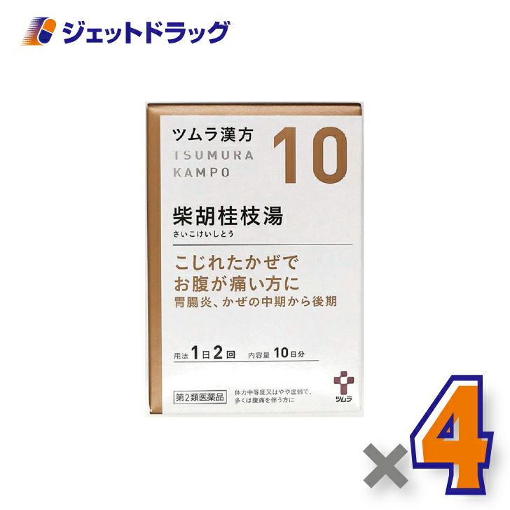【第2類医薬品】ツムラ漢方柴胡桂枝湯エキス顆粒A20包×1個〔漢方さいこけいしとう〕
