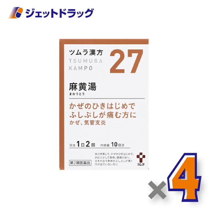 【第2類医薬品】ツムラ漢方麻黄湯エキス顆粒20包×1個※セルフメディケーション税制対象〔漢方まおうとう〕