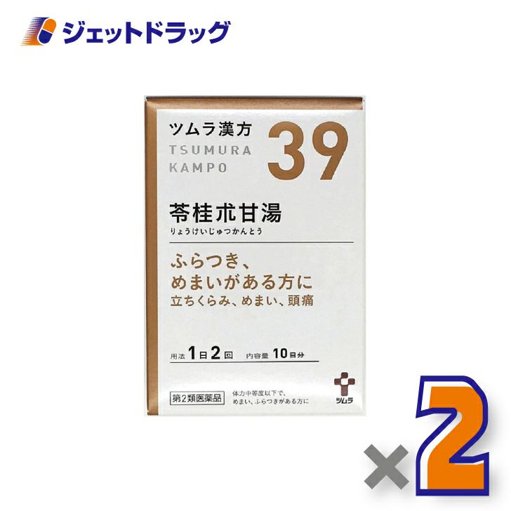 【第2類医薬品】ツムラ漢方苓桂朮甘湯エキス顆粒20包×1個〔漢方りょうけいじゅつかんとう〕