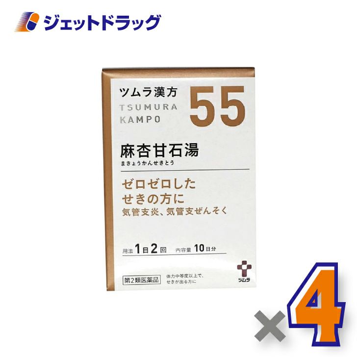 【第2類医薬品】ツムラ漢方麻杏甘石湯エキス顆粒20包×1個※セルフメディケーション税制対象〔漢方まきょうかんせきとう〕