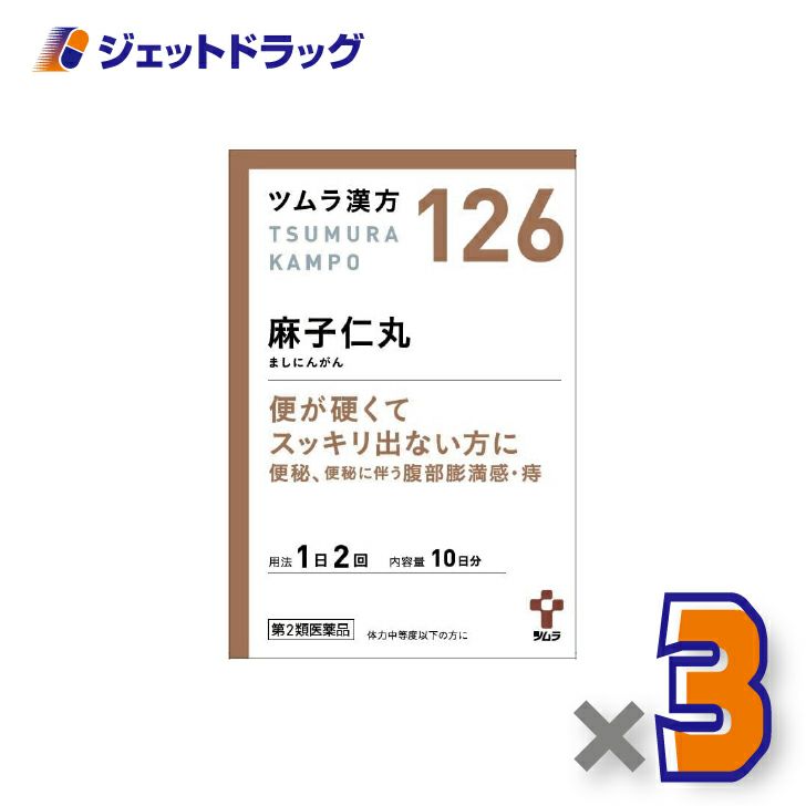 【第2類医薬品】ツムラ漢方麻子仁丸料エキス顆粒20包×1個〔漢方ましにんがん〕