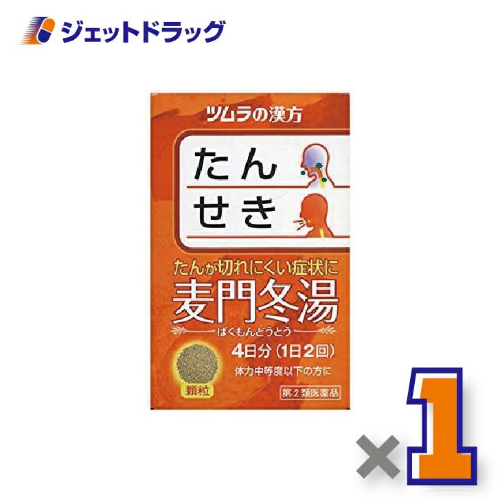 【第2類医薬品】ツムラ漢方麦門冬湯エキス顆粒8包×1個〔漢方ばくもんどうとう〕
