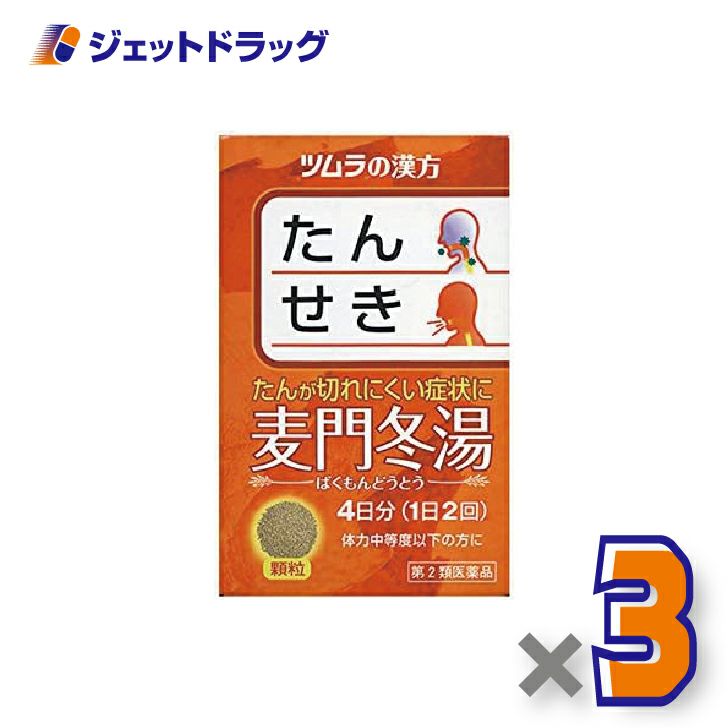 【第2類医薬品】ツムラ漢方麦門冬湯エキス顆粒8包×1個〔漢方ばくもんどうとう〕