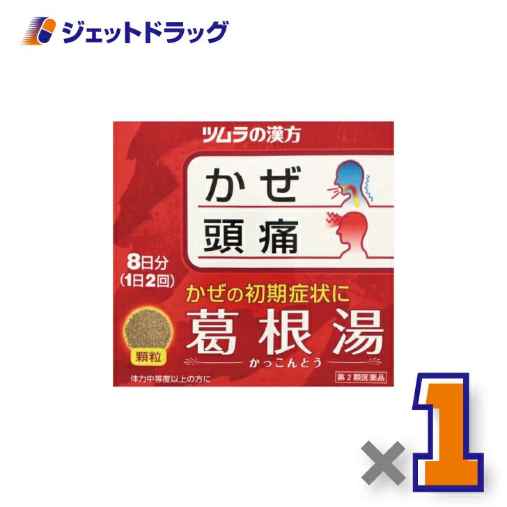 【第2類医薬品】ツムラ漢方葛根湯エキス顆粒A16包×1個※セルフメディケーション税制対象〔漢方かっこんとう〕