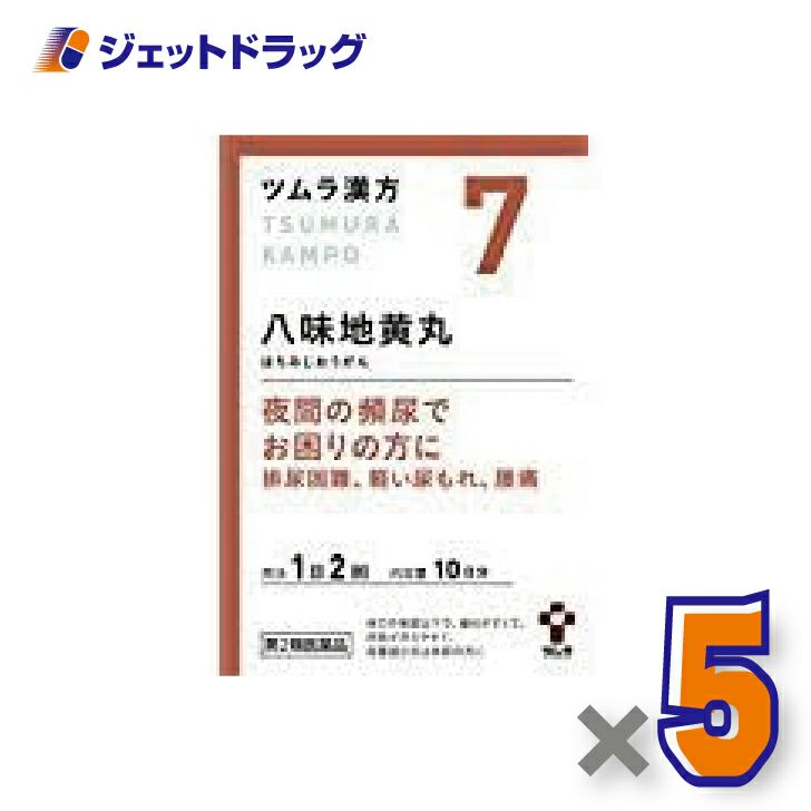 【第2類医薬品】ツムラ漢方八味地黄丸料エキス顆粒A20包×5個〔漢方はちみじおうがん〕