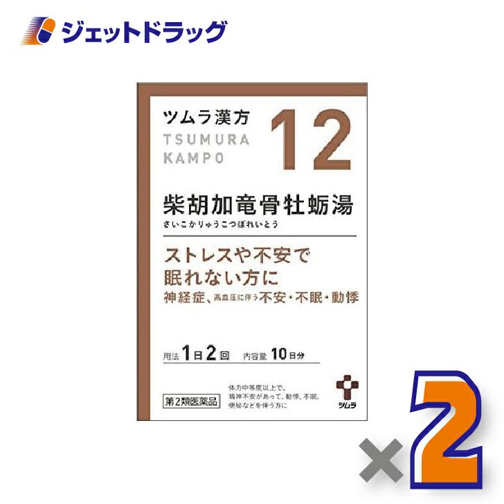 【第2類医薬品】ツムラ漢方柴胡加竜骨牡蛎湯エキス顆粒20包×2個〔漢方さいこかりゅうこつぼれいとう〕