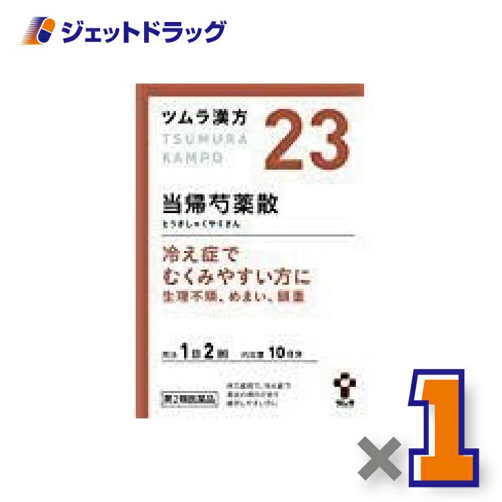 【第2類医薬品】ツムラ漢方当帰芍薬散料エキス顆粒20包×1個〔漢方とうきしゃくやくさん〕