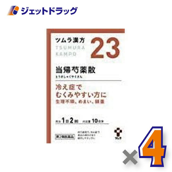 【第2類医薬品】ツムラ漢方当帰芍薬散料エキス顆粒20包×4個〔漢方とうきしゃくやくさん〕