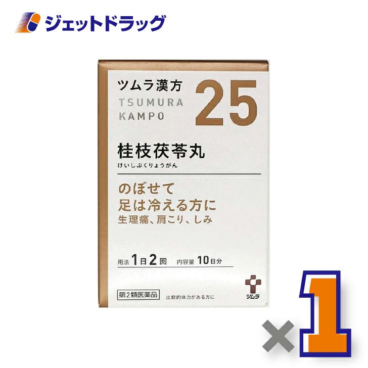 【第2類医薬品】ツムラ漢方桂枝茯苓丸料エキス顆粒A20包×1個〔漢方けいしぶくりょうがん〕
