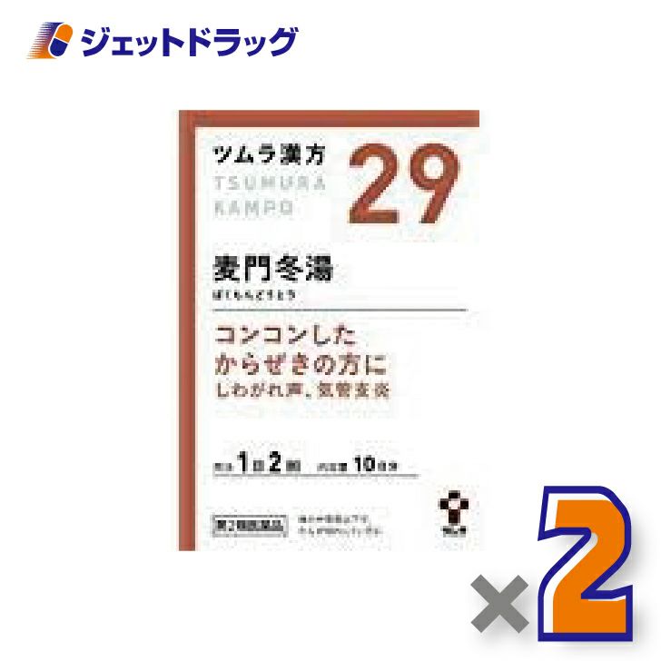 【第2類医薬品】ツムラ漢方麦門冬湯エキス顆粒20包×2個〔漢方ばくもんどうとう〕