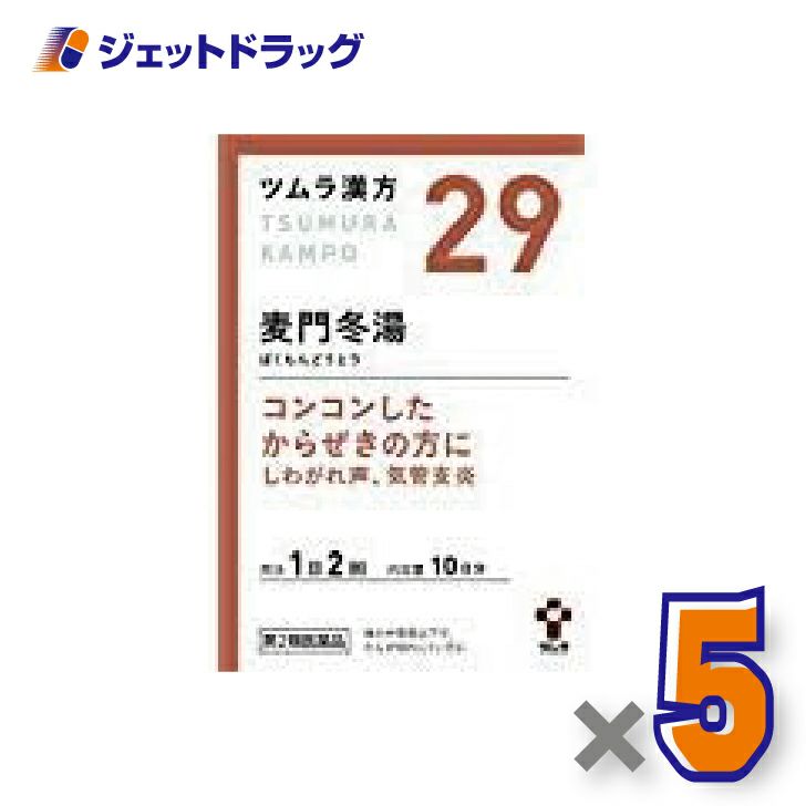 【第2類医薬品】ツムラ漢方麦門冬湯エキス顆粒20包×5個〔漢方ばくもんどうとう〕