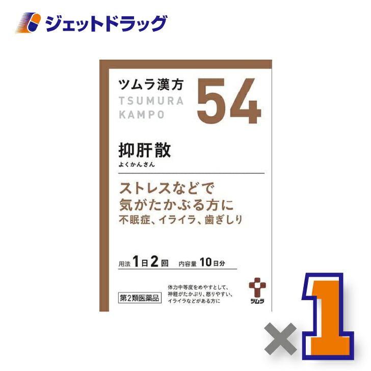 【第2類医薬品】ツムラ漢方抑肝散エキス顆粒20包×1個〔漢方よくかんさん〕