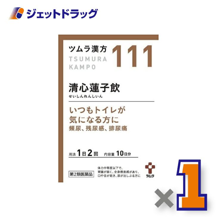 【第2類医薬品】ツムラ漢方清心蓮子飲エキス顆粒20包×1個〔漢方せいしんれんしいん〕