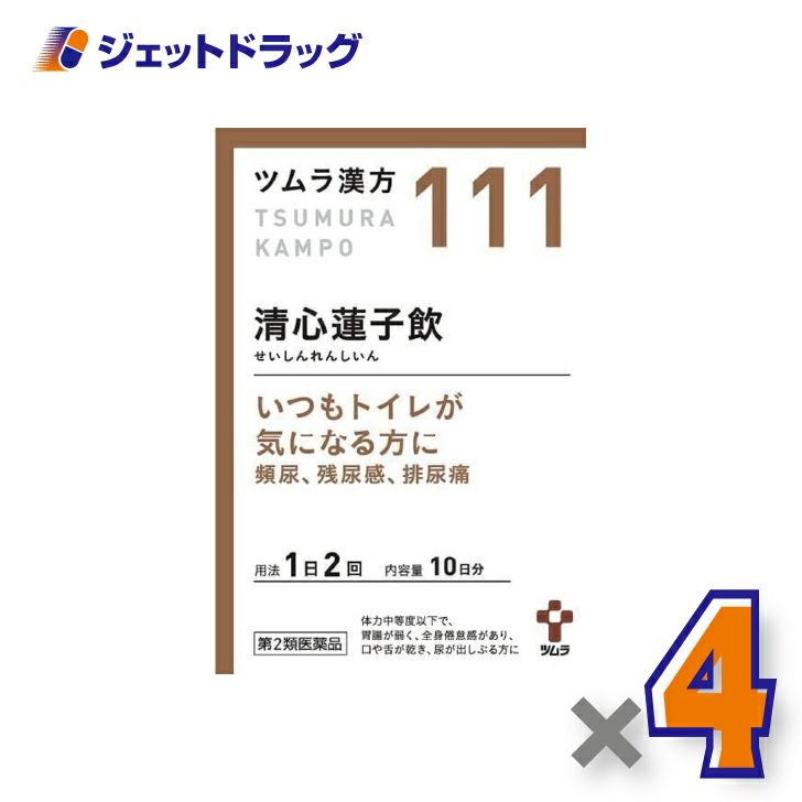 【第2類医薬品】ツムラ漢方清心蓮子飲エキス顆粒20包×4個〔漢方せいしんれんしいん〕