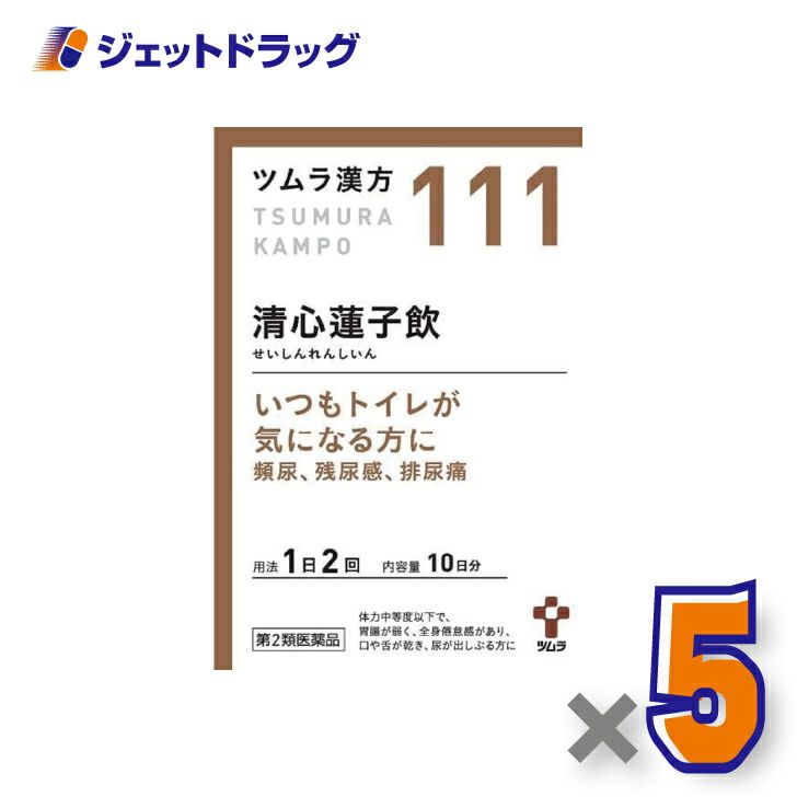 【第2類医薬品】ツムラ漢方清心蓮子飲エキス顆粒20包×5個〔漢方せいしんれんしいん〕