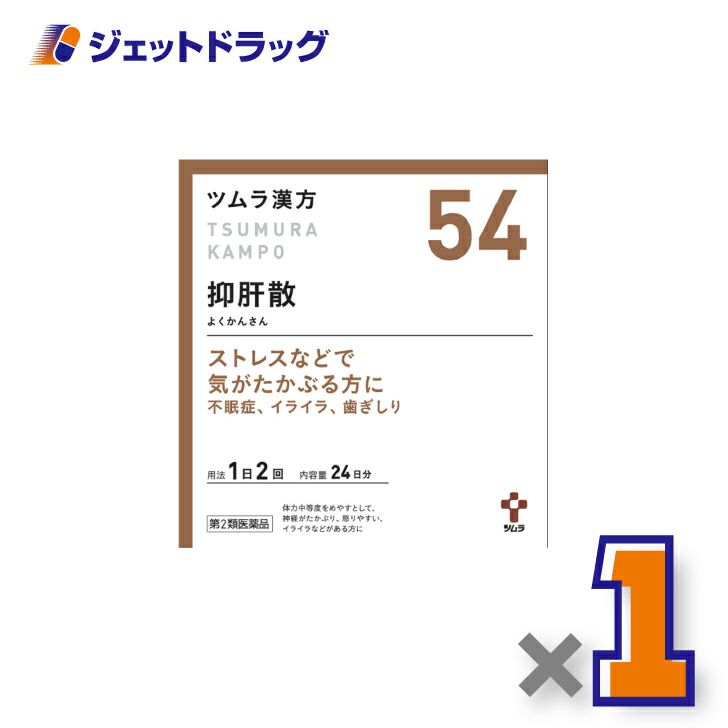 【第2類医薬品】ツムラ漢方抑肝散エキス顆粒48包×1個〔漢方よくかんさん〕