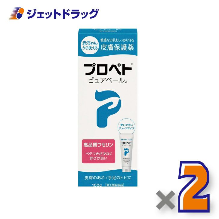 【第3類医薬品】プロペトピュアベールa100g×2個〔皮膚のあれ手足のヒビ〕