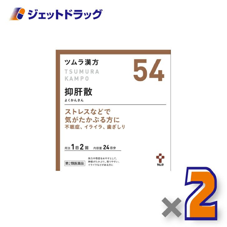 【第2類医薬品】ツムラ漢方抑肝散エキス顆粒48包×2個〔漢方よくかんさん〕