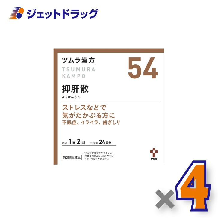 【第2類医薬品】ツムラ漢方抑肝散エキス顆粒48包×4個〔漢方よくかんさん〕