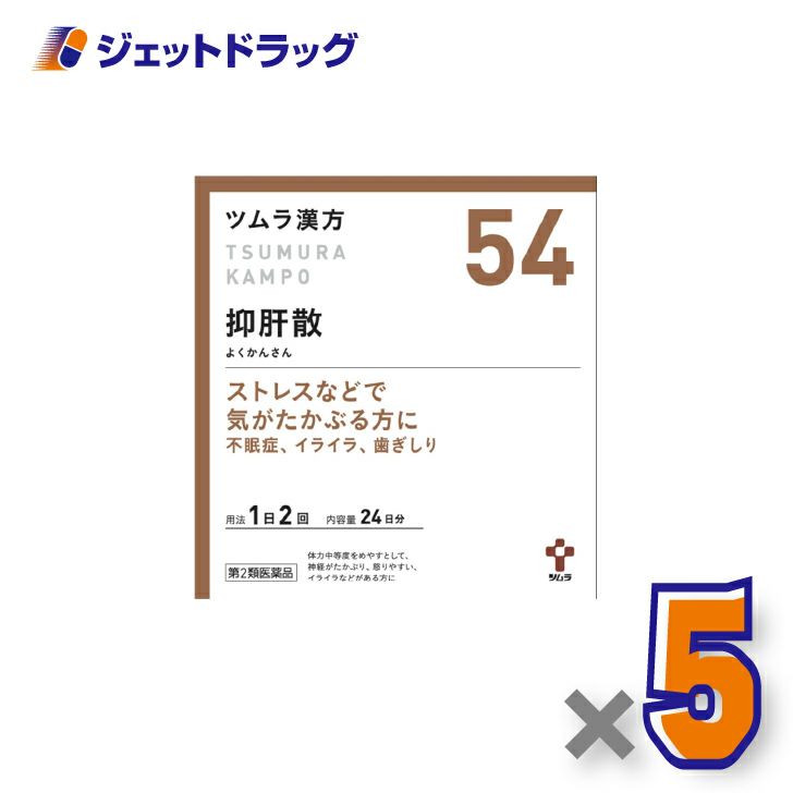 【第2類医薬品】ツムラ漢方抑肝散エキス顆粒48包×5個〔漢方よくかんさん〕